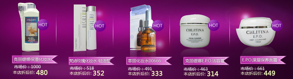 克丽缇娜明星产品